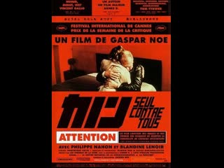 porn один против всех seul contre tous 1998 франция porn