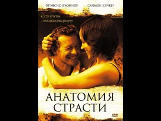 porn анатомия страсти book of love 2004 porn