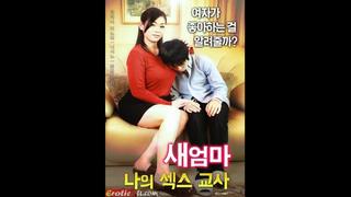 porn мачеха мой учитель секса stepmother my sex teacher 2017 япония porn