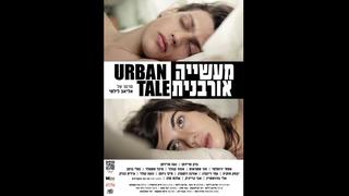 porn городской рассказ urban tale 2012 израиль porn