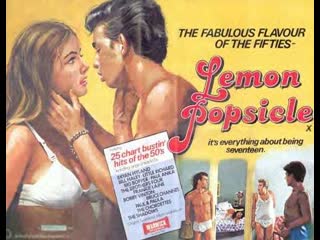 porn горячая жевательная резинка мороженое на палочке eskimo limon 1978 израиль porn