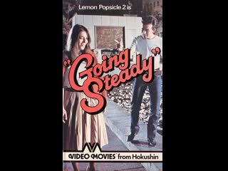 porn горячая жевательная резинка 2 постоянная подружка going steady 1979 израиль германия porn