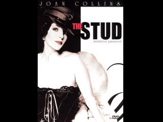 porn жеребец the stud 1978 великобритания porn