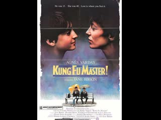 porn маленькая любовь мастер кунг фу kung fu master 1988 франция porn