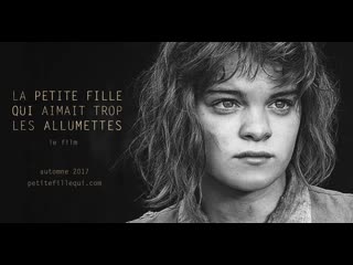 porn девочка которая любила играть со спичками la petite fille qui aimait trop les allumettes 2017 канада porn