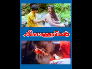 porn влюбленные стрекозы kinnara thumbikal 2000 индия porn