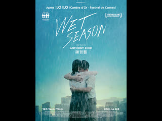 porn сезон дождей wet season 2019 сингапур porn