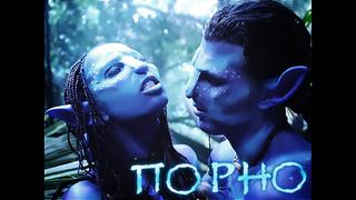 porn порно пародия аватар косплей анал anal полнометражное порно секс porno sex pov минет орал ролевое сюжет fantasy porn
