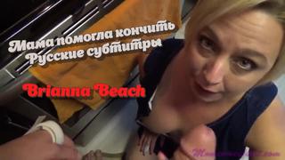 porn мама помогла кончитьрусские субтитрыс переводомstepmommommothersonсынинцестincestpornpornomilfпорносексзрелая porn