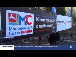 porn фестиваль рок вспышка в честь празднования дня города porn