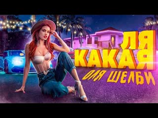 porn оля шелби ля какая премьера клипа 2021 porn