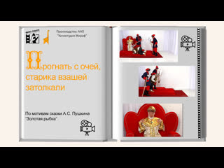 porn серия 18 сказка о рыбаке и рыбке с очей прогнать его велела взашеи затолкали развивающий сериал вижу смысл porn
