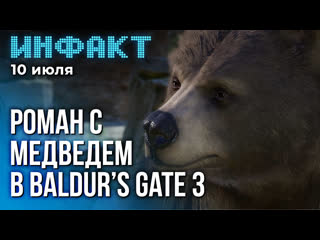 porn рыцарь крови в diablo immortal подробности о бойцах mortal kombat 1 медведь в baldurs gate 3 porn