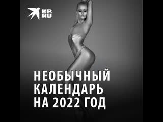 porn пермская компания выпустила необычный корпоративный календарь porn