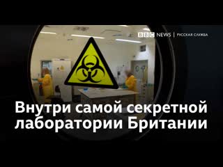 porn что скрывает самая секретная лаборатория британии porn