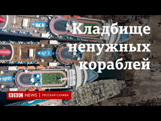 porn как круизные лайнеры прошли путь от символа комфорта до символа упадка porn