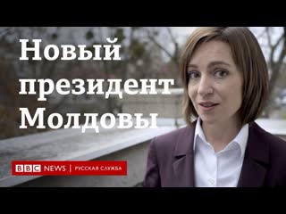 porn новый президент молдовы майя санду об отношениях с россией и встрече с путиным porn