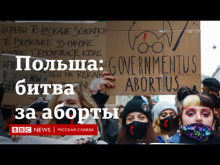 porn как в польше борются против закона о запрете абортов porn
