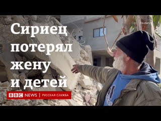 porn сириец потерявший жену и детей после землетрясения вернулся в разрушенный дом porn
