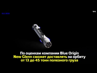 porn компания blue origin опубликовала видео иллюстрирующее запуск новой многоразовой ракеты new glenn porn