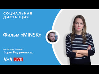 porn первый художественный фильм о протестах в беларуси социальная дистанция 4 июня porn