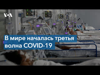 porn всемирная организация здравоохранения объявила о начале третьей волны коронавируса porn