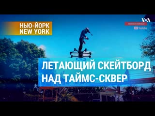 porn дрон как личный воздушный транспорт или полет человека над таймс сквер porn