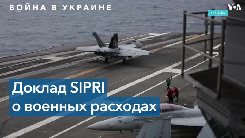 porn sipri из за войны в украине расходы на оборону в европе и возможно в мире будут только расти porn