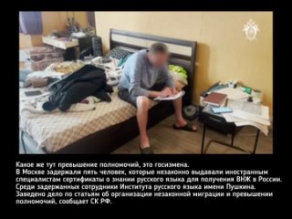 porn какое же тут превышение полномочий это госизмена в москве задержали пять человек которые незаконно выдавали porn