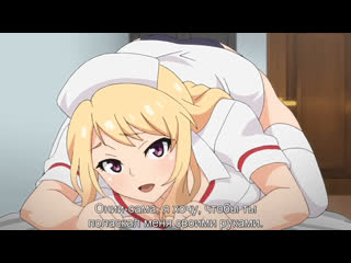 porn hentai хентай 18 imouto wa gal kawaii 2 субтитры porn