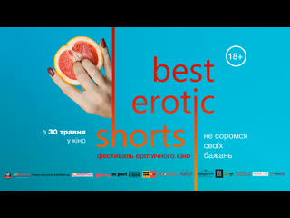 porn фестиваль эротического кино best erotic shorts русский трейлер porn