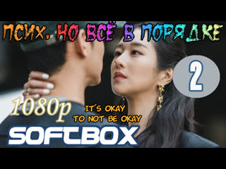 porn псих но всё в порядке 2 серия озвучка softbox porn