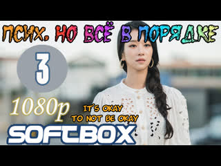 porn псих но всё в порядке 3 серия озвучка softbox porn