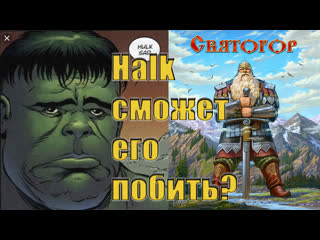 porn славянские мифы святогор богатырь великан три мира у славян не секспорноголаяминетвпискасосеторгия мжм жмжблондинка porn