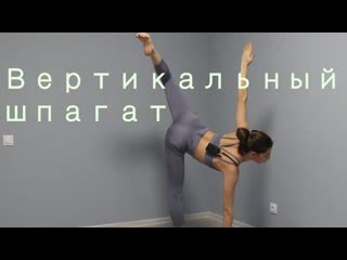 porn обучающие видео для вертикального шпагата гимнастика porn
