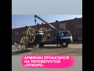 porn новое сумашествие армянина с самыми большими колёсами porn