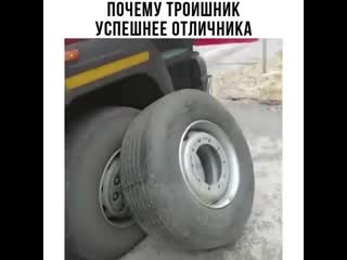 porn именно поэтому троечники меняют колёса отличникам porn