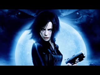 porn другой мир underworld 1 часть 2003 год селин вампирша делец рыцарь вестник смерти воин боец гибрид кейт бекинсейл porn