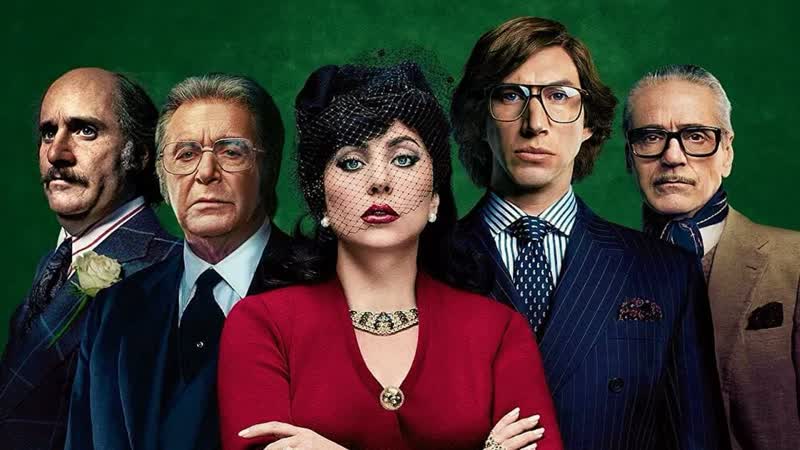 porn дом гуччи house of gucci 2021 год сша биография драма патриция реджани очаровывает маурицио гуччи porn