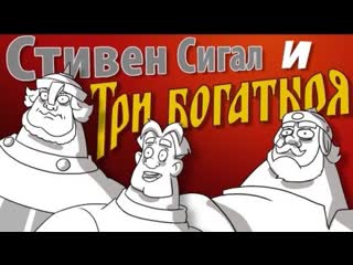 porn современные богатыри смешная озвучка переозвучка пародия три богатыря porn