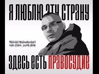 porn максиммарцинкевич максим марцинкевич тесак тесак максим последняя записка марцинкевича расследование канала porn