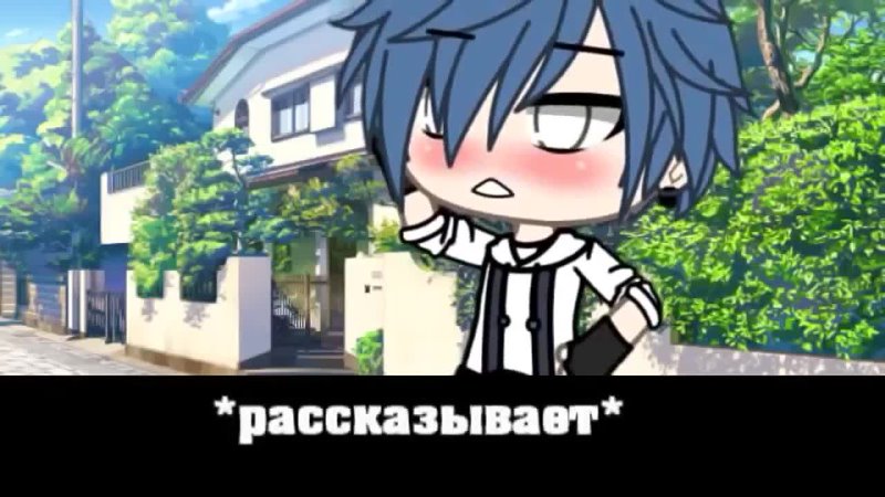 porn озвучка мини фильма хамка и король колледжа гача лайф gacha life gacha club porn