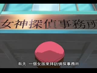 porn 動畫無修正真版女神探偵 venus file 01 porn