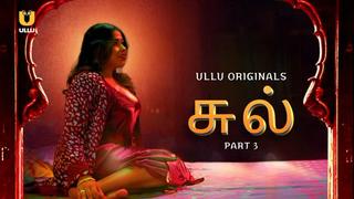 porn chull p03 2023 tamil hot web series ullu porn