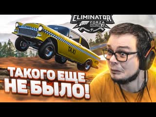 porn bulkin я скачал читы такого еще никогда не было очень эпичная битва forza horizon 4 eliminator porn