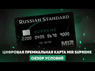 porn цифровая премиальная карта mir supreme обзор условий porn
