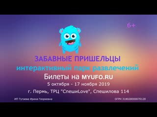porn интерактивный парк развлечений забавные пришельцы в перми porn