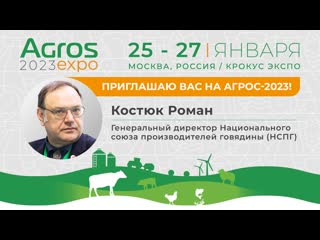 porn роман костюк генеральный директор национального союза производителей говядины приглашает на агрос 2023 porn