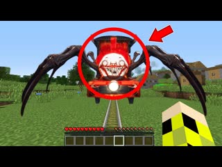 porn я нашёл чу чу чарльза в майнкрафт прохождение choo choo charles minecraft porn