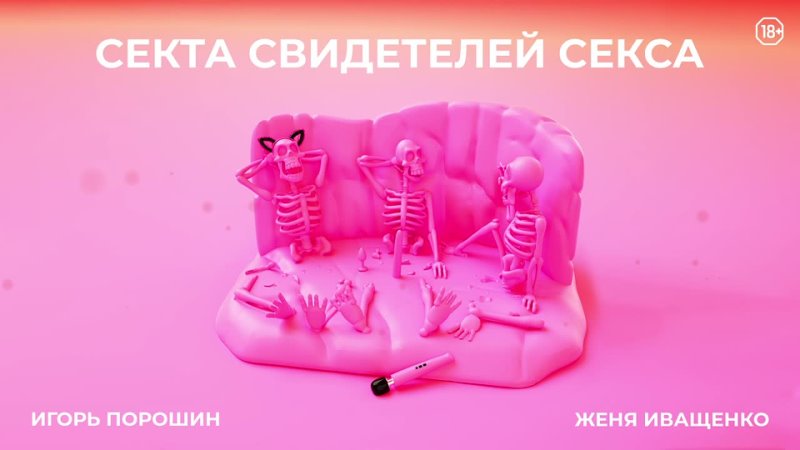 porn секта свидетелей секса новый приход эпизод 7 секс и антисекс 90 е vs 20 е в гостях супермодель симона куст и ее porn